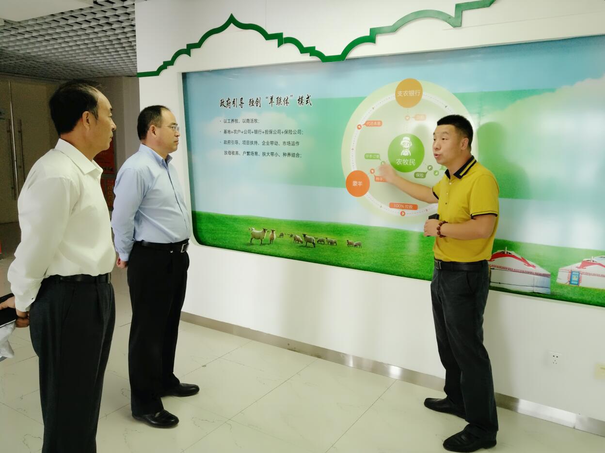 綠色金融推進農(nóng)牧業(yè)發(fā)展，調研組一行走進企業(yè)開展調研活動